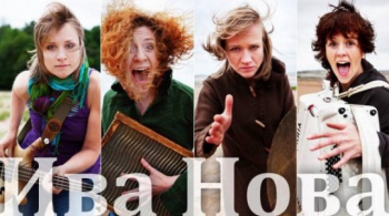 Ива Нова
