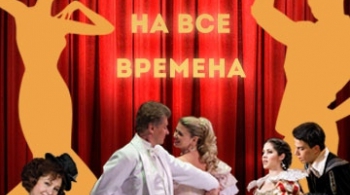 10 ОПЕРЕТТ | ГАЛА-КОНЦЕРТ