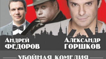 Что творят мужчины