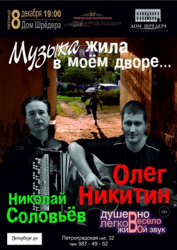 Олег Никитин