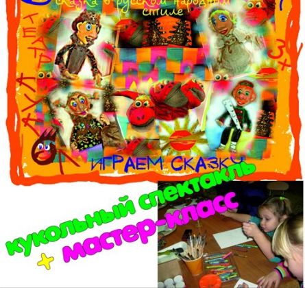 Волшебный колодец