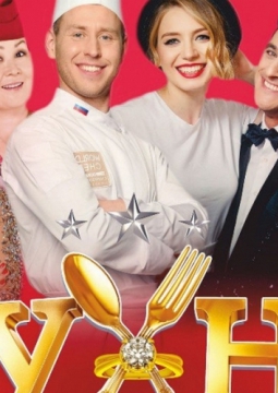 Кухня на выезде