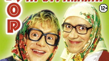 Новые русские бабки