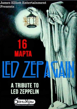 Led Zepagain