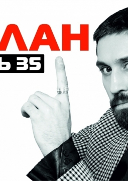 Дима Билан