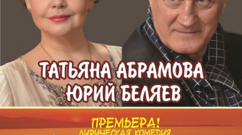 Не торопитесь прощаться