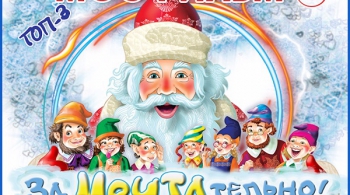 Киноёлка на Мосфильме | ЗаМЕЧТАтельно!