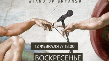 ОТКРЫТЫЙ МИКРОФОН | 12 февраля 2017