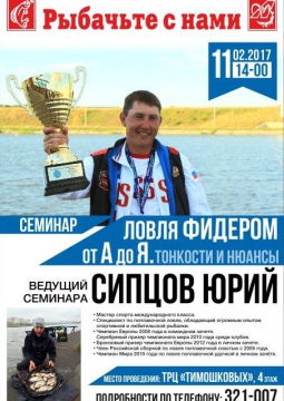 Ловля ФИДЕРОМ, от А до Я