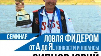 Ловля ФИДЕРОМ, от А до Я