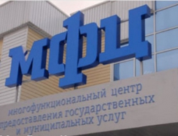 В Брянске сотрудников МФЦ наказали за медленную работу
