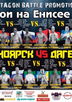 Бои на Енисее 5 | Турнир ММА