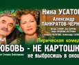 Любовь не картошка, не выбросишь в окошко