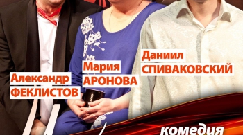 Искуситель