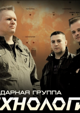 Технология