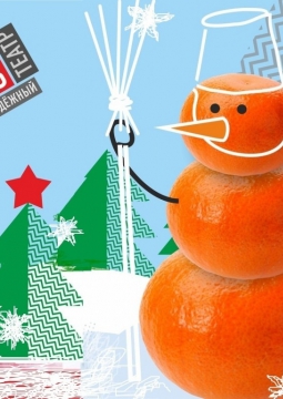 Новогоднее чудо