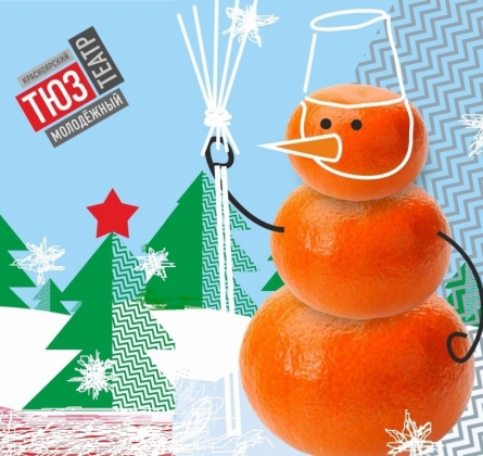 Новогоднее чудо