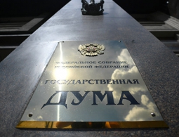 В Госдуме предложили ввести в УК понятие "пропаганда терроризма"