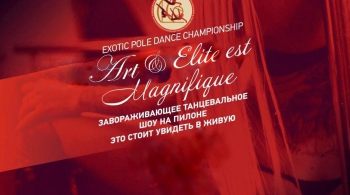 Pole Dance Chamionship "Elit Est Magnifique"