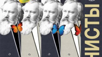 Пианисты | Глобус