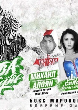 СИБИРСКАЯ БИТВА