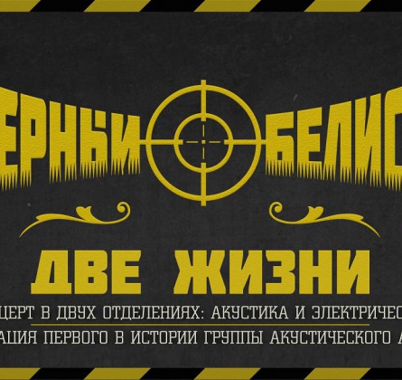 Чёрный обелиск