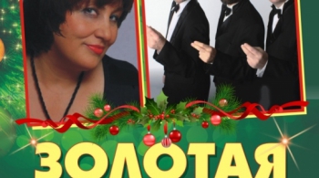 Золотая эстрада СССР