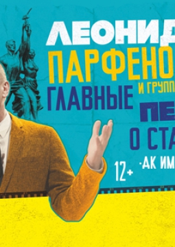 ГЛАВНЫЕ ПЕСНИ О СТАРОМ