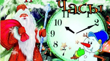 Новогодние часы