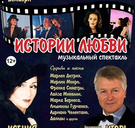 Любовь и звезды