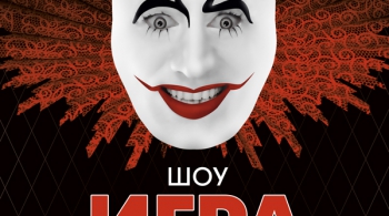 Николай Басков