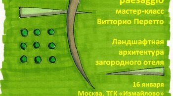 Превратить ландшафт в пейзаж | мастер-класс