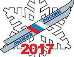 "Лыжня России - 2017" зовет, все за шапками и номерами