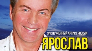 Ярослав Евдокимов