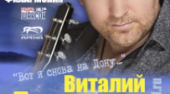 Виталий Аксёнов