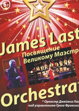 Оркестра Джеймса Ласта