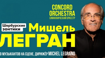 Michel Legrand | Шербурские зонтики