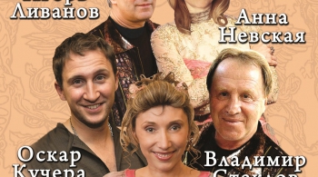 С любовью не шутят!