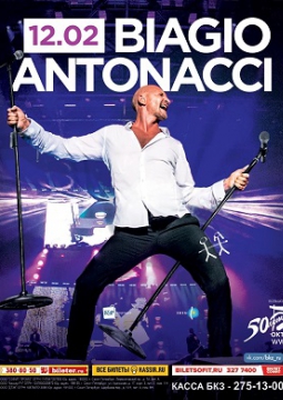 Бьяджо Антоначчи