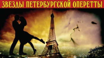 Бал в Савойе