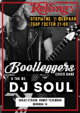 Официальное открытие бара Rolling's