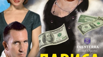 Клара, деньги и любовь, или Неугомонная авантюристка