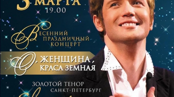 Евгений Южин