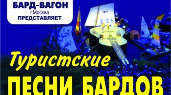 БАРД-ВАГОН | Песни Булата Окуджавы