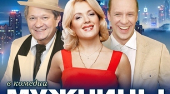 Мужчины в тапочках