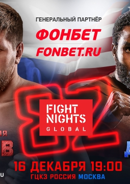 FIGHT NIGHTS GLOBAL