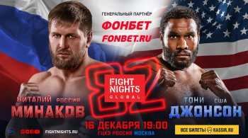 FIGHT NIGHTS GLOBAL