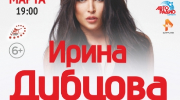 Ирина Дубцова