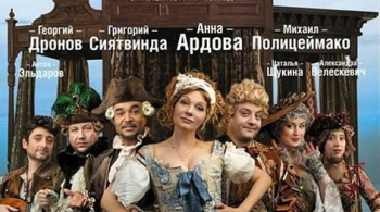 Трактирщица