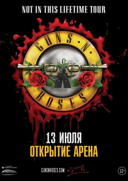 GUNS N' ROSES